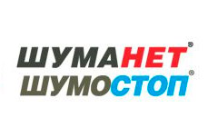 История и развитие брендов Шуманет и Шумостоп История и развитие брендов Шуманет и Шумостоп