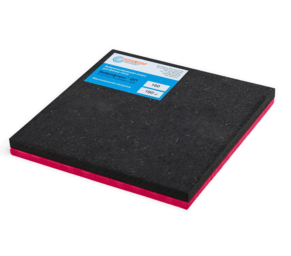 Виброфлекс ФП-160