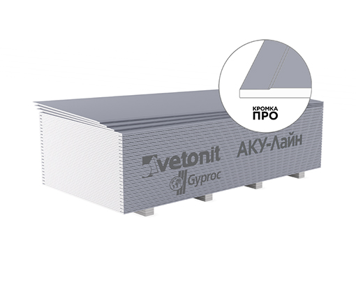 AkuLine ГКЛА Gyproc, лист 2000 х 1200 х 12,5 мм (2,4м2/лист)