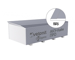 AkuLine Pro ГКЛА Gyproc, лист 2500 х 1200 х 12,5 мм (3м2/лист)