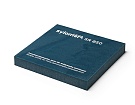 Sylomer SR 850, бирюзовый, 12.5 мм (лист 1200х1500 мм)
